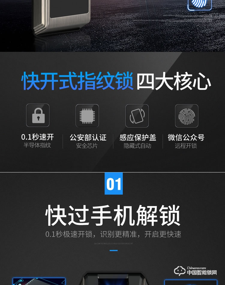 典匠智能鎖 D6037頭部自動翻蓋智能鎖