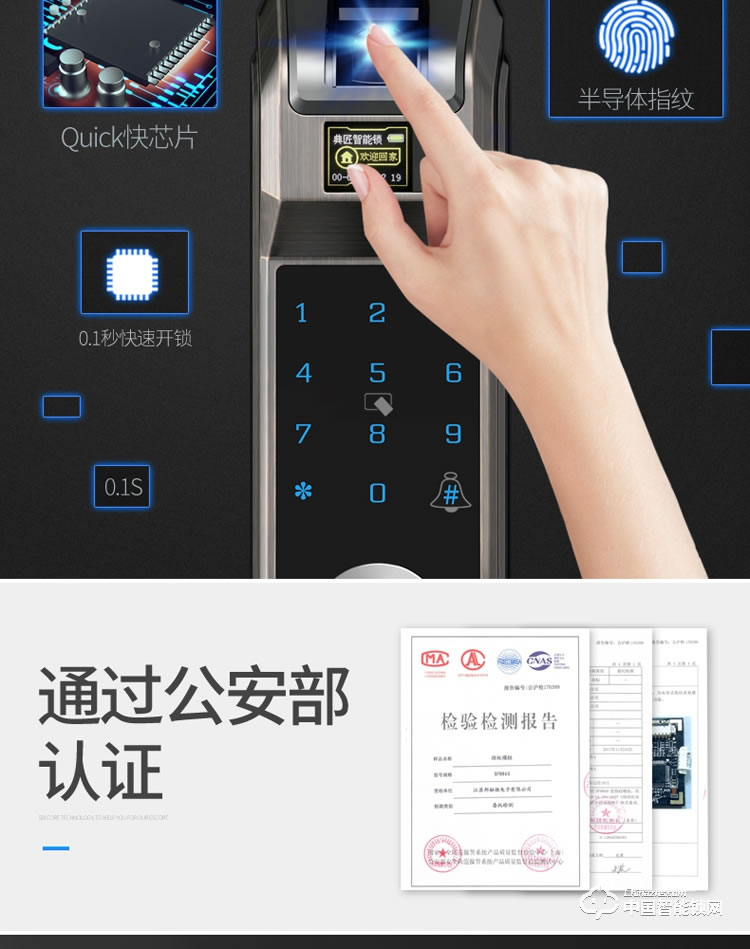 典匠智能鎖 D6037頭部自動翻蓋智能鎖