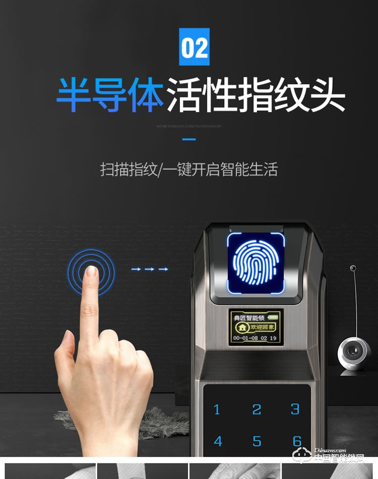 典匠智能鎖 D6037頭部自動翻蓋智能鎖