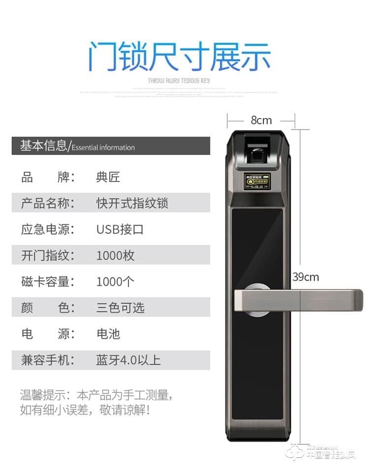 典匠智能鎖 D6037頭部自動翻蓋智能鎖