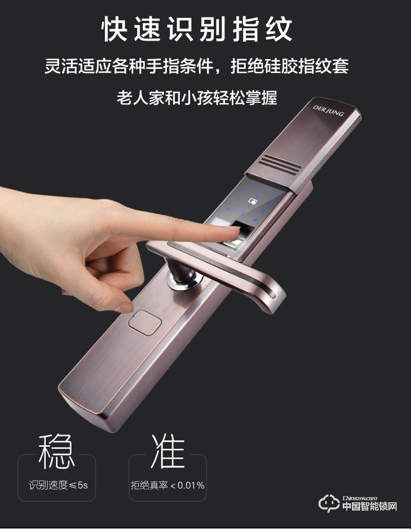 典匠智能鎖 D6072安防滑蓋智能門鎖指紋鎖