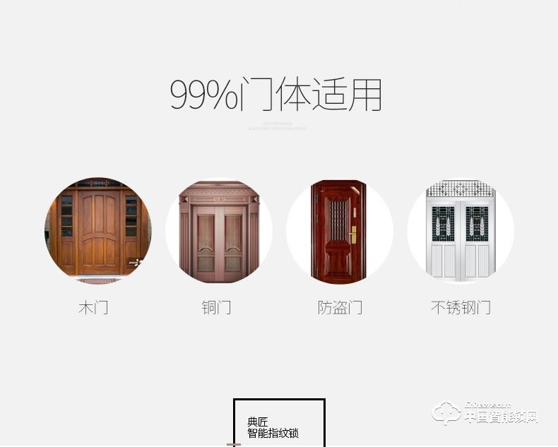 典匠智能鎖 D6013指紋鎖密碼鎖安防智能鎖