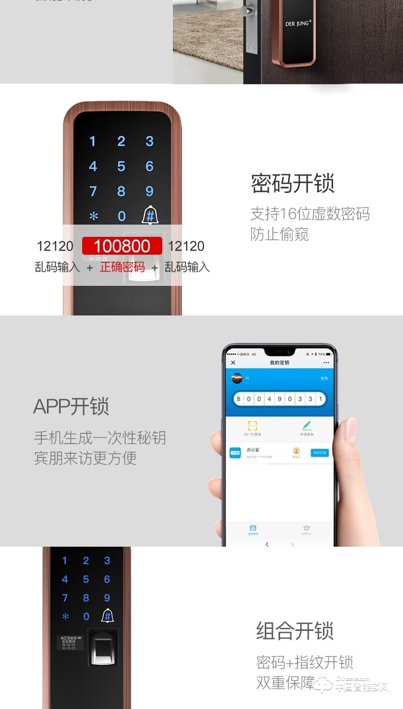 典匠智能鎖 D6018家用防盜門智能密碼鎖
