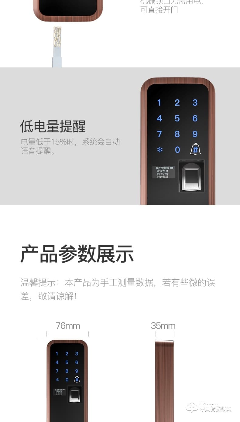 典匠智能鎖 D6018家用防盜門智能密碼鎖