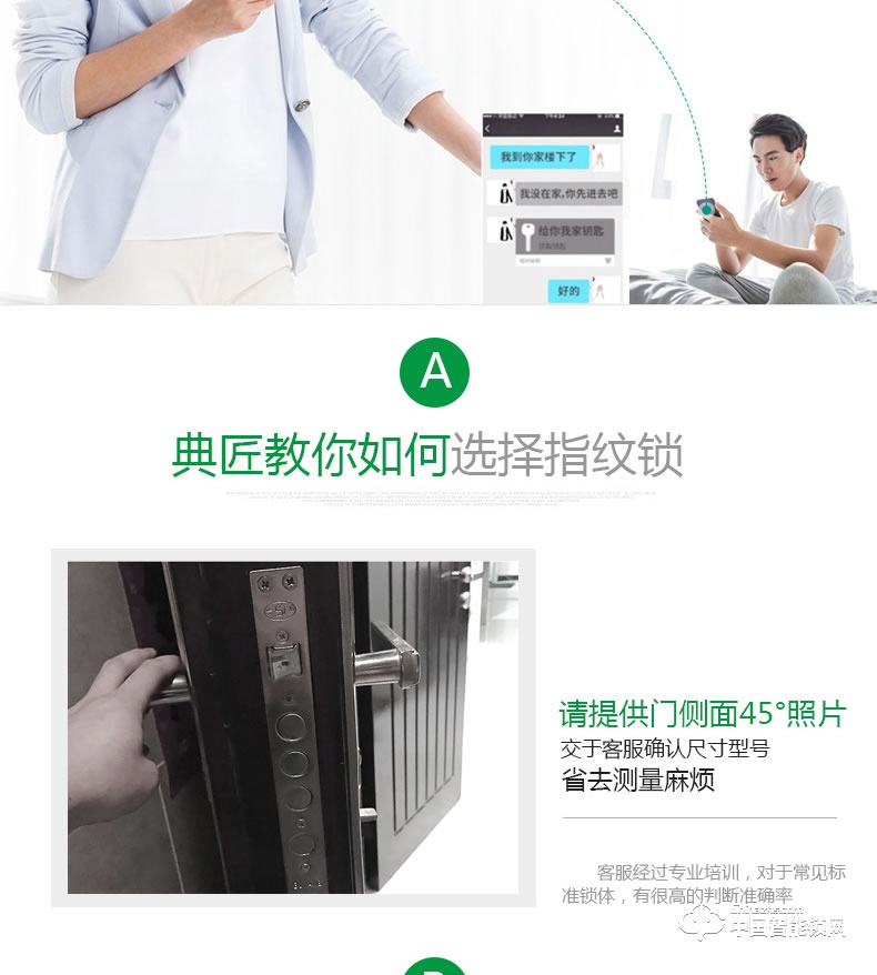 典匠智能鎖 D6017智能家用防盜門半導(dǎo)體指紋鎖密碼鎖