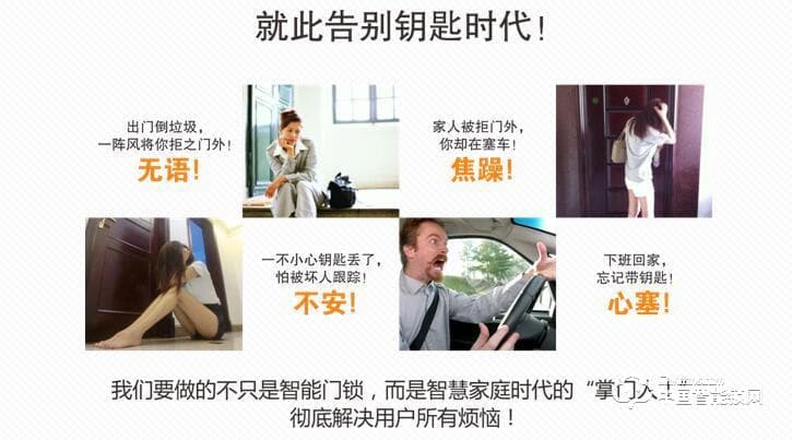 路可視智能鎖 直板智能云鎖 家用指紋密碼鎖