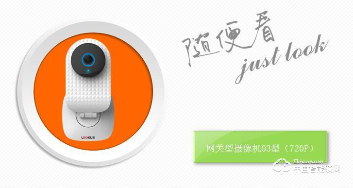 路可視智能鎖 直板智能云鎖 家用指紋密碼鎖