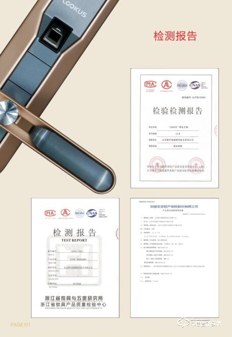 路可視智能鎖 直板指紋密碼鎖 家用防盜門智能鎖