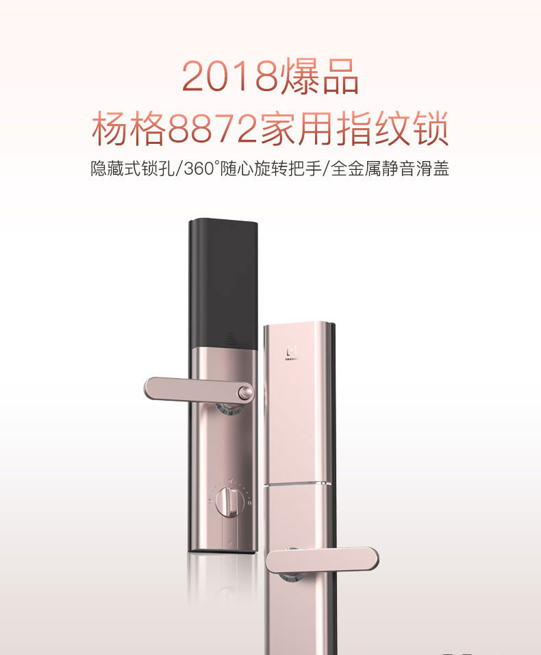 楊格指紋鎖 家用防盜門指紋鎖密碼鎖刷卡鎖
