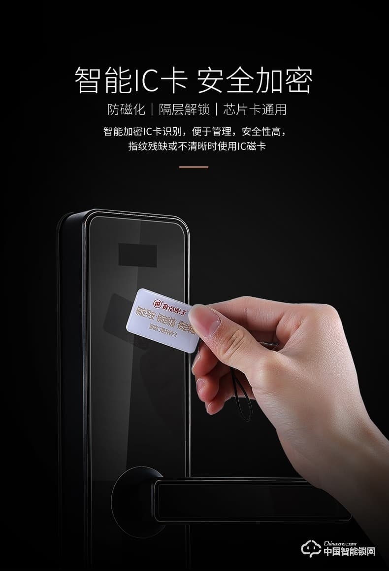 金點原子指紋鎖 家用防盜門智能鎖