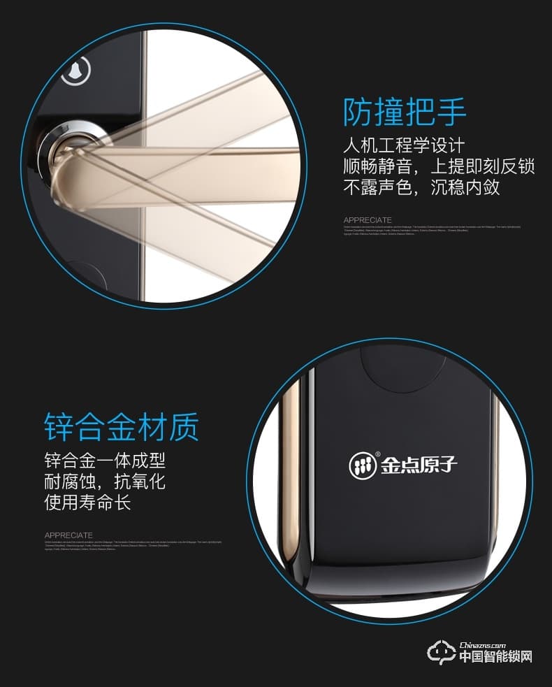 金點原子指紋鎖 家用防盜門電子鎖感應鎖