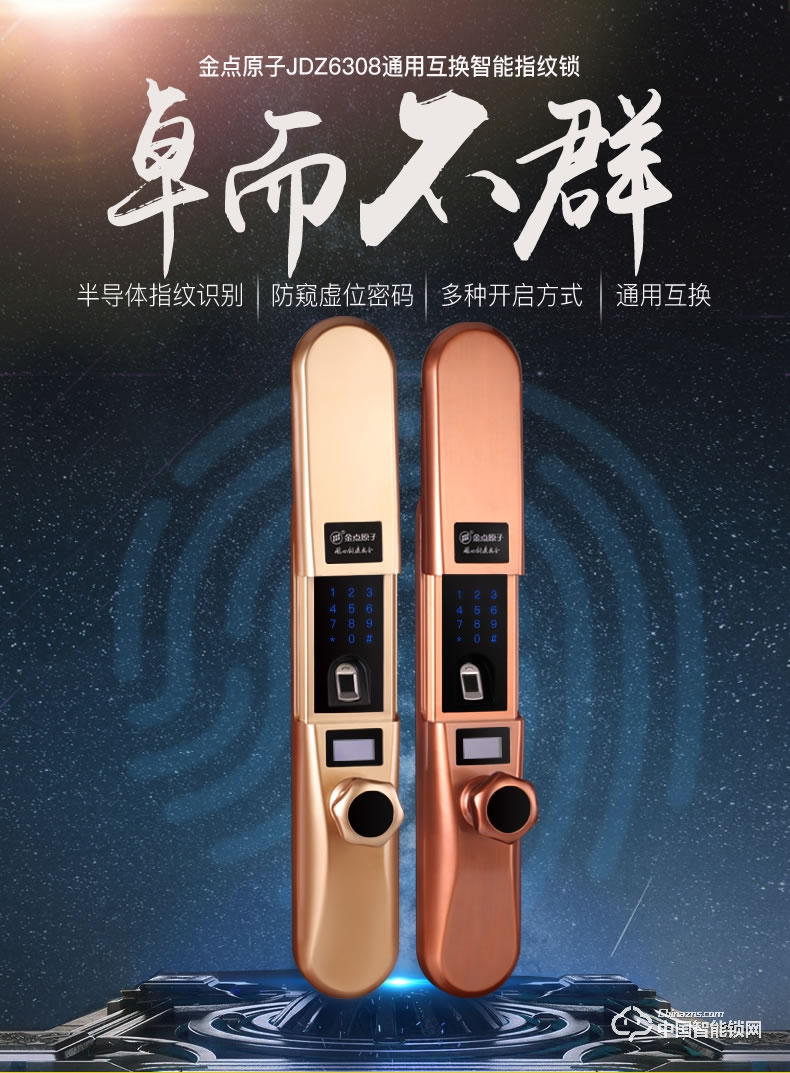 金點原子指紋鎖 指紋鎖玻璃門鎖感應磁卡鎖