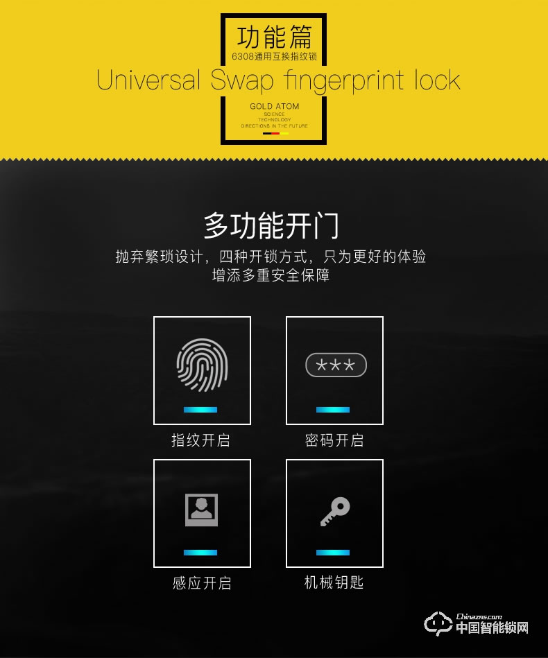 金點原子指紋鎖 指紋鎖玻璃門鎖感應磁卡鎖