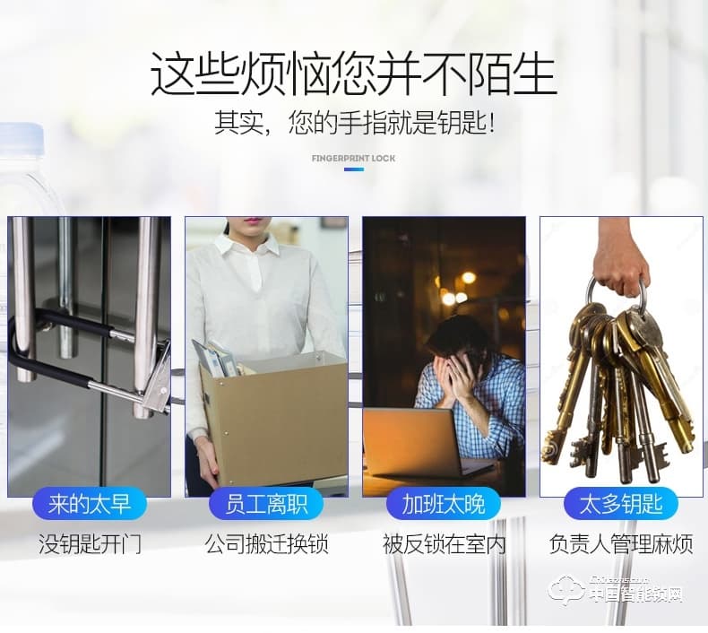 金點原子指紋鎖 玻璃門指紋鎖辦公室智能鎖