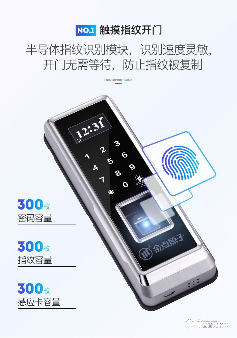 金點原子指紋鎖 玻璃門指紋鎖辦公室智能鎖