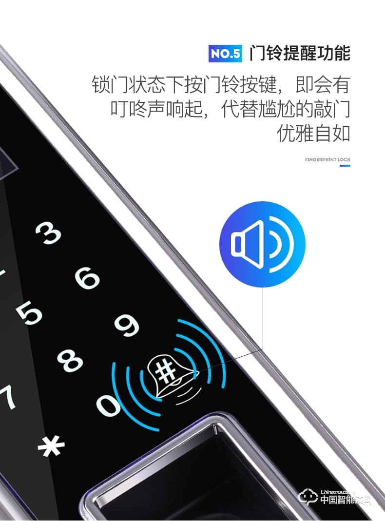 金點原子指紋鎖 玻璃門指紋鎖辦公室智能鎖