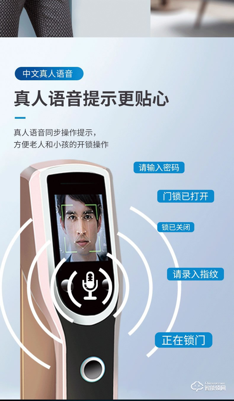 科大龍創智能鎖 KDM7618人臉識別鎖指紋智能鎖