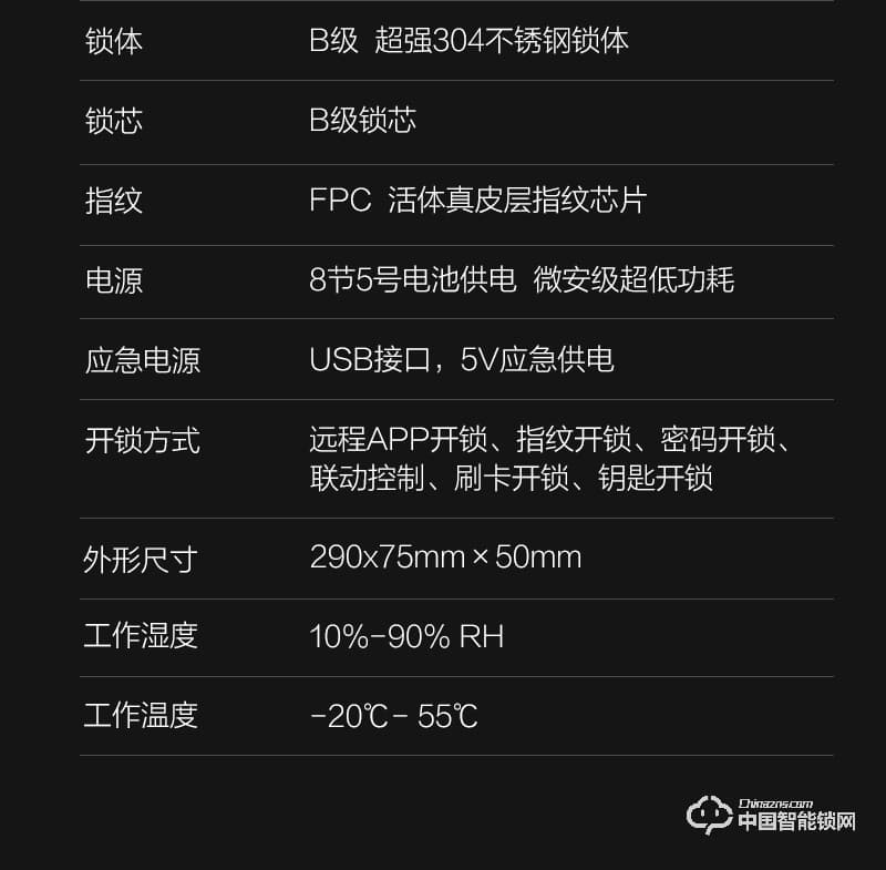 阿波羅智能鎖 智能家用門鎖 防盜門指紋密碼鎖