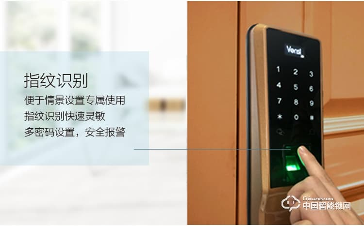 阿波羅智能鎖 防盜門智能指紋鎖 直板電子密碼鎖