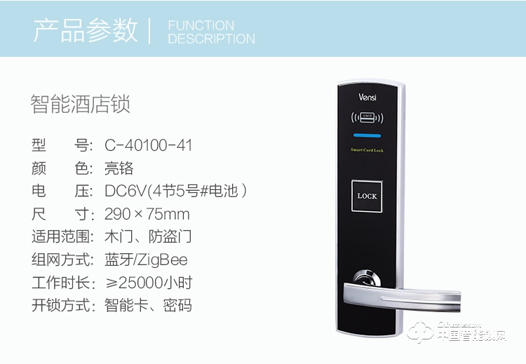 阿波羅智能鎖 智能酒店刷卡鎖 高端酒店防盜刷卡鎖