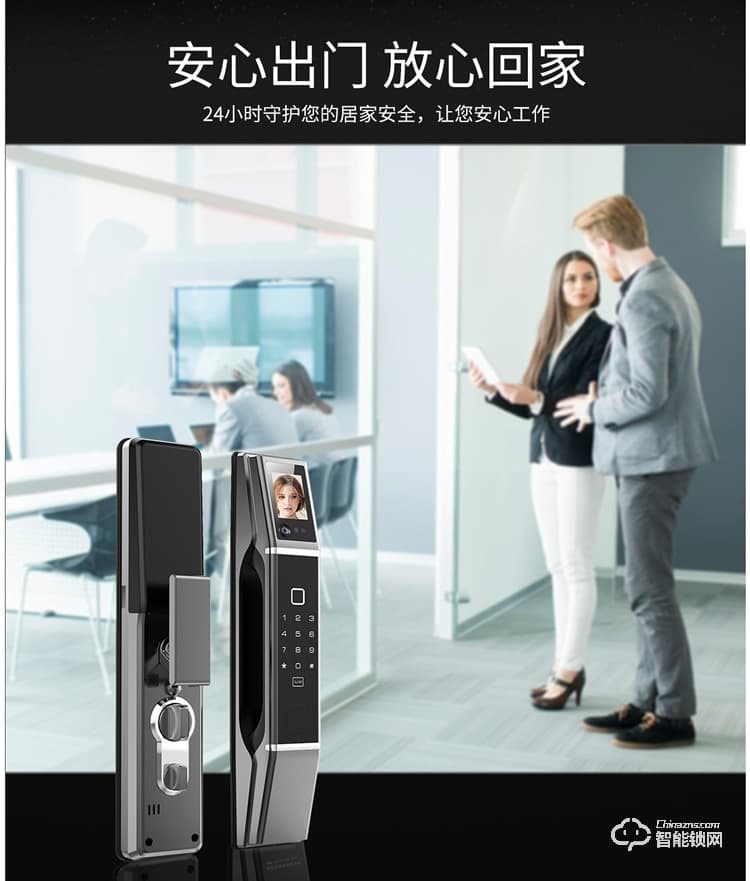 皇家金盾指紋鎖 R20人臉識別家用防盜門鎖