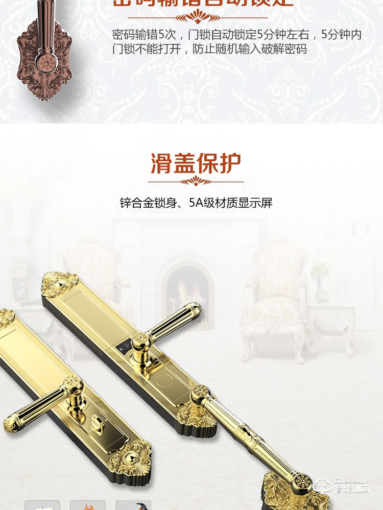 皇家金盾指紋鎖 X8高端別墅指紋鎖云智能鎖