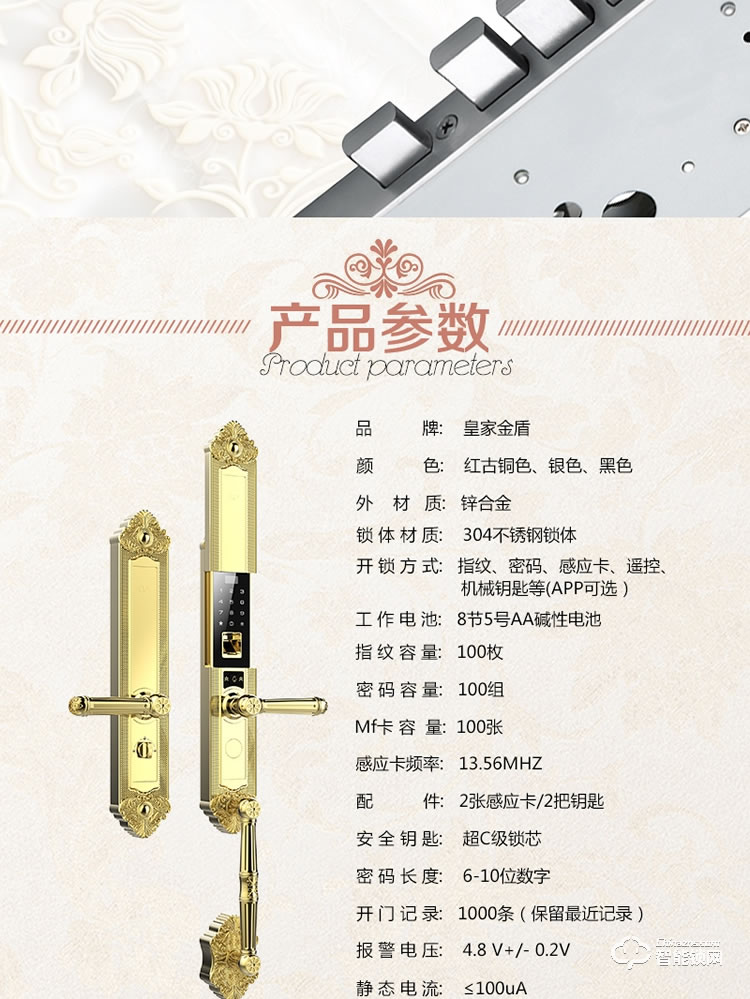 皇家金盾指紋鎖 X8高端別墅指紋鎖云智能鎖