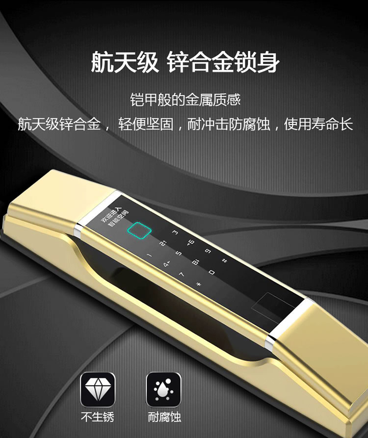 皇家金盾智能鎖 Q1家用智能門鎖推拉式開鎖