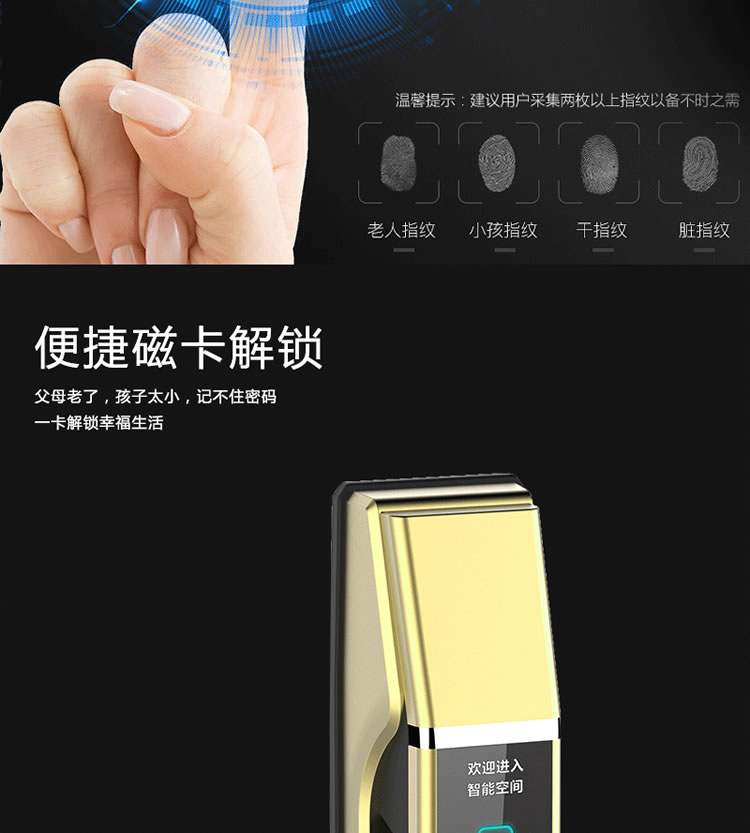 皇家金盾智能鎖 Q1家用智能門鎖推拉式開鎖