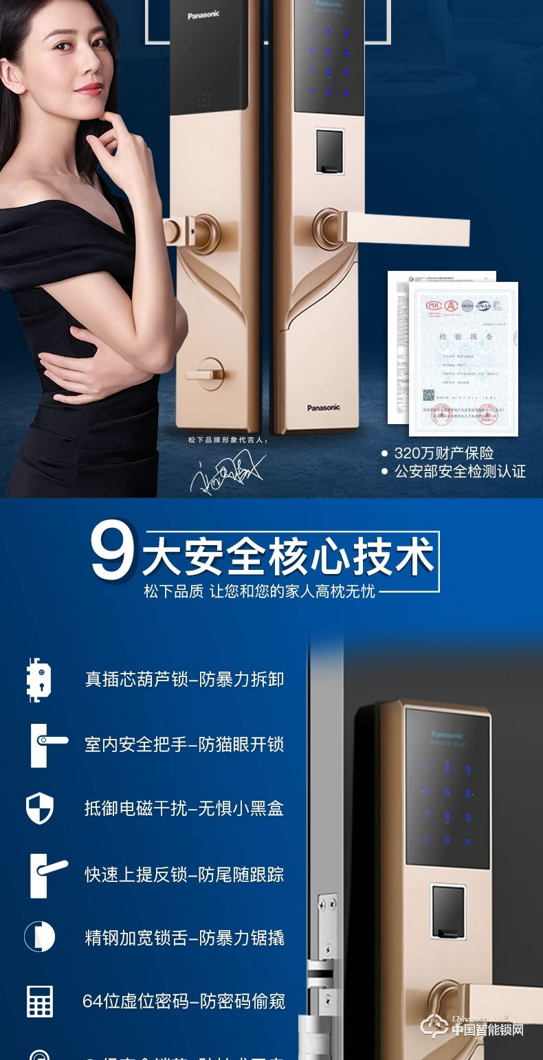 松下指紋鎖  V-N610CL語音提示智能鎖