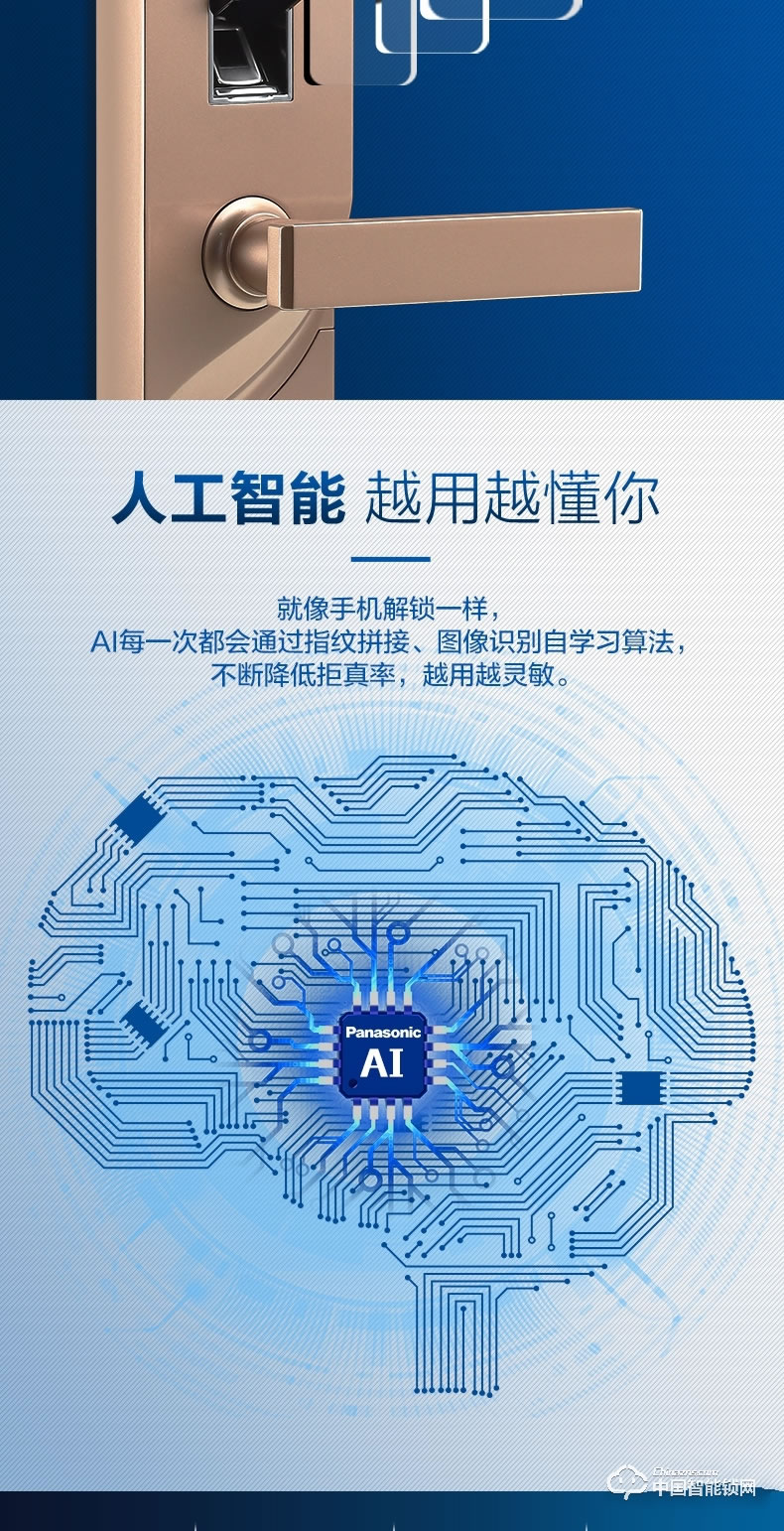 松下指紋鎖  V-N610CL語音提示智能鎖