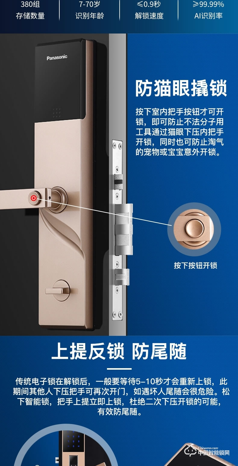 松下指紋鎖  V-N610CL語音提示智能鎖