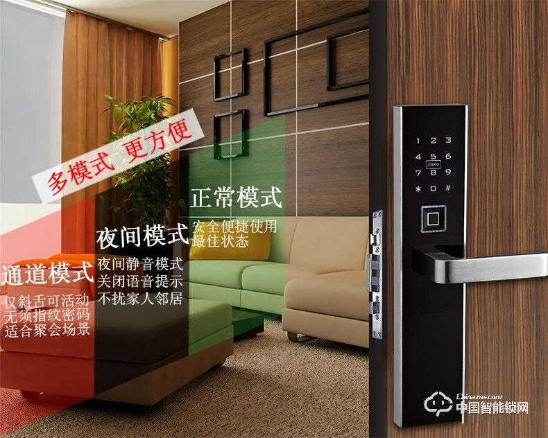 摩力指紋鎖 117C99-C不銹鋼鎖體智能鎖