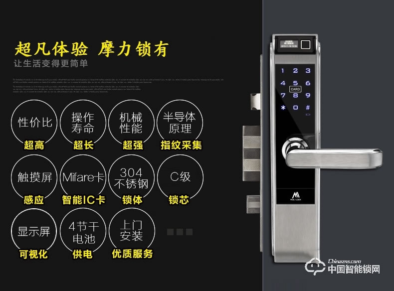 摩力指紋鎖 C138滑蓋智能指紋密碼鎖