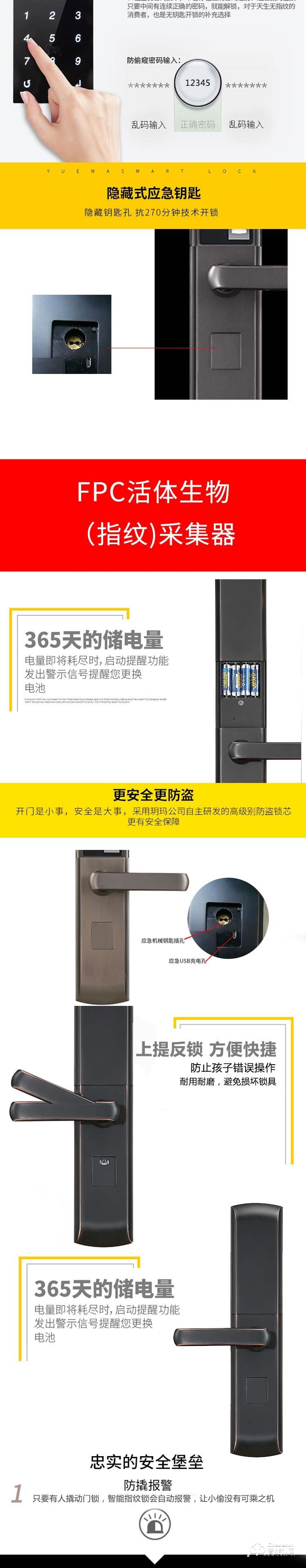 新星智能鎖 A-650家用指紋密碼鎖