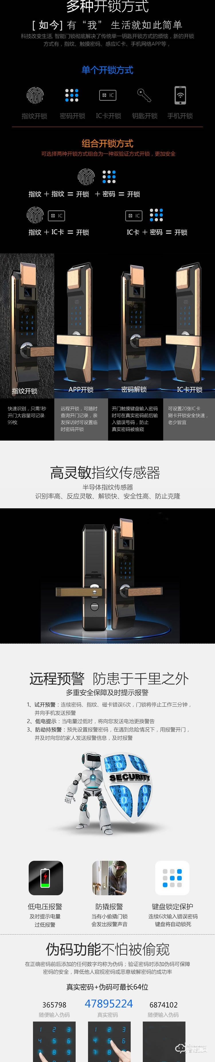 新星智能鎖 A-20藍牙遠程智能鎖