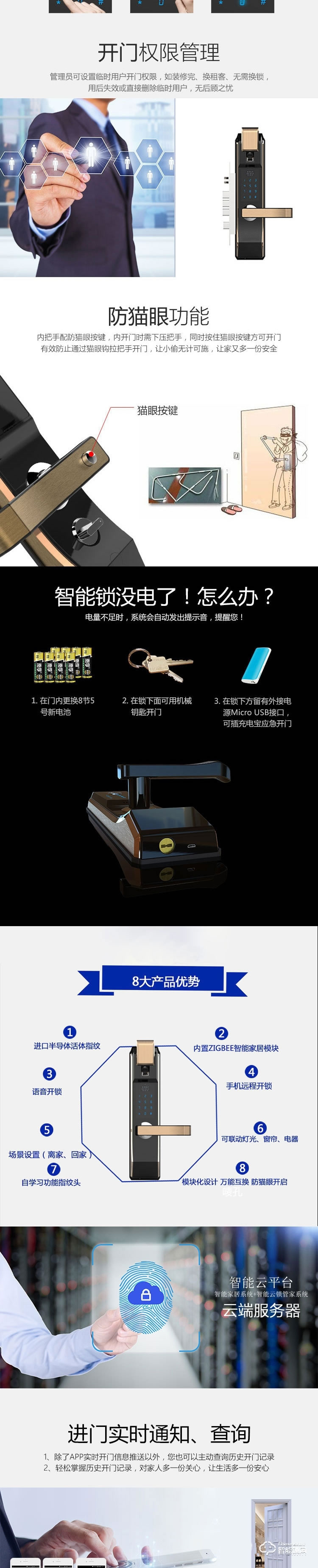 新星智能鎖 A-20藍牙遠程智能鎖