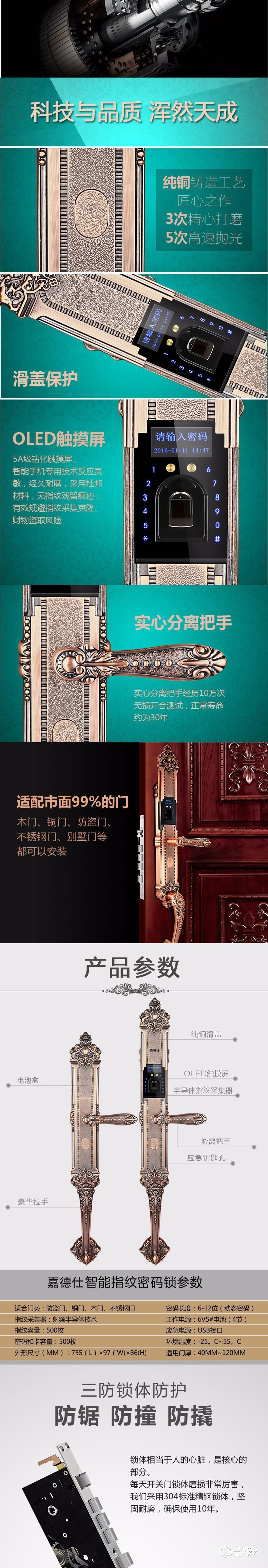 新星智能鎖 A-001防盜門指紋密碼鎖