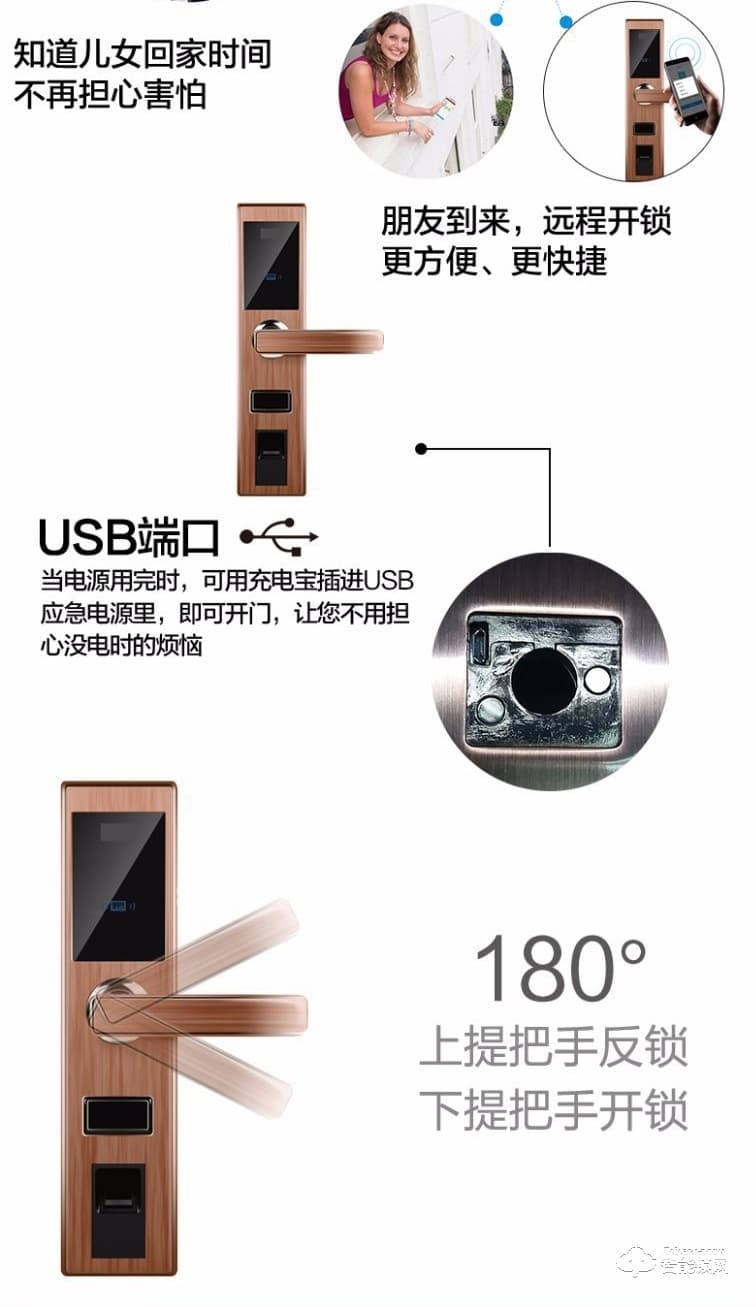 新星智能鎖 A-778防盜門指紋密碼鎖