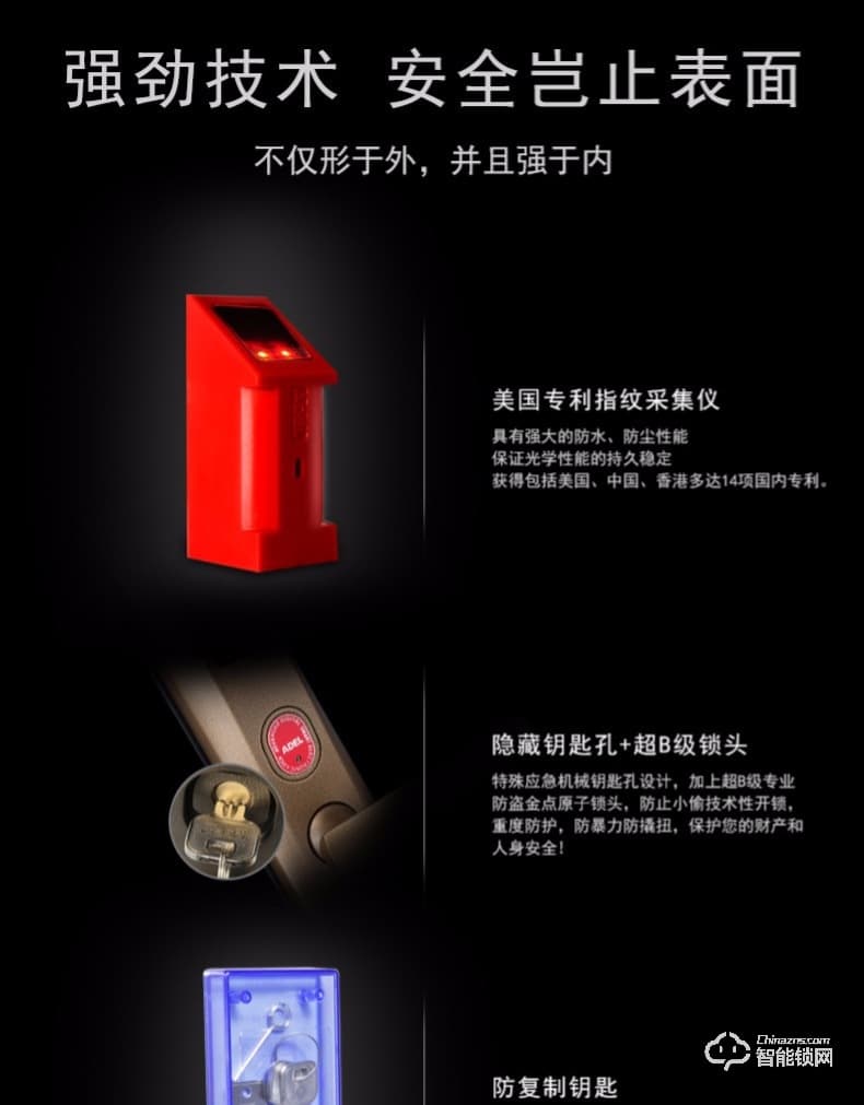 愛迪爾指紋鎖 US3-7智能指紋鎖家用防盜門鎖