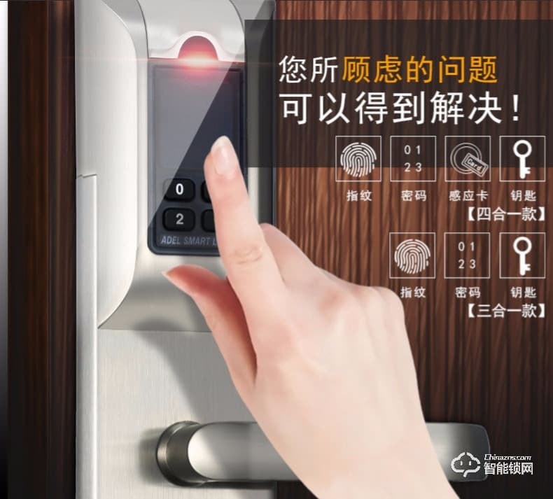 愛(ài)迪爾指紋鎖 4920B防盜門(mén)密碼感應(yīng)鎖