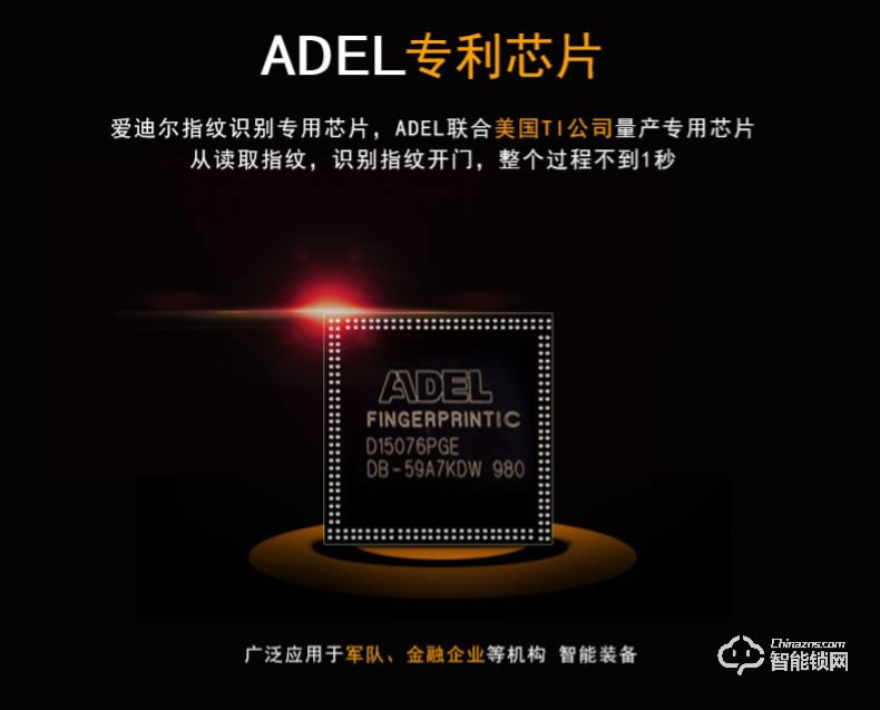 愛迪爾指紋鎖 4920D指紋門鎖密碼鎖可替換2168指紋鎖