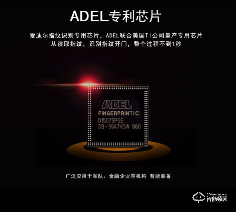 愛迪爾指紋鎖 3398智能電子家用辦公木門鎖