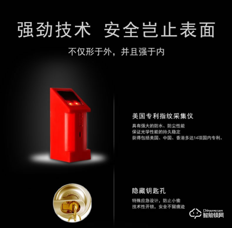 愛迪爾指紋鎖 3398智能電子家用辦公木門鎖