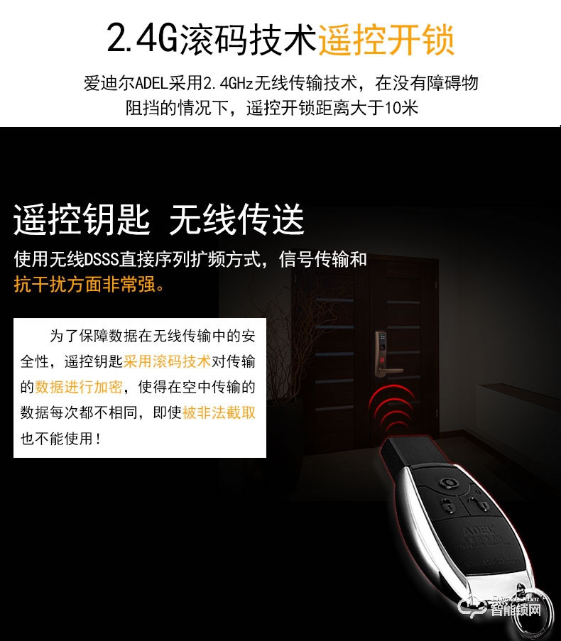 愛(ài)迪爾指紋鎖 8912家用遙控智能指紋鎖