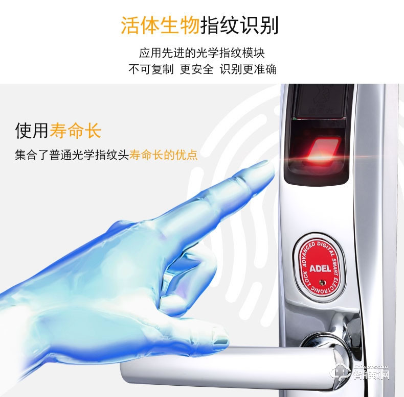 愛(ài)迪爾指紋鎖 8912家用遙控智能指紋鎖