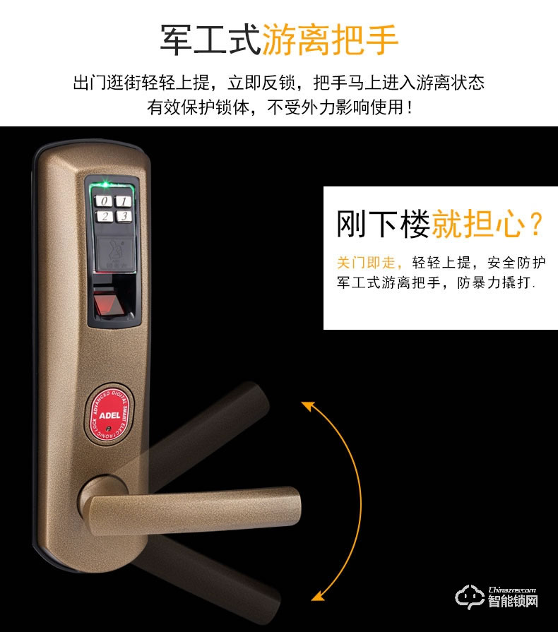 愛(ài)迪爾指紋鎖 8912家用遙控智能指紋鎖