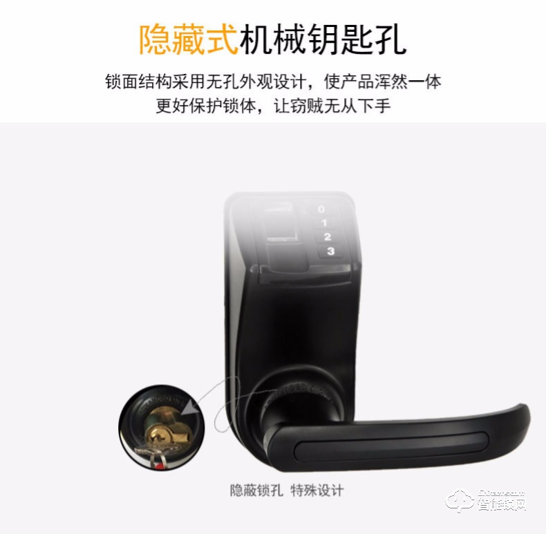 愛迪爾指紋鎖 LS9型辦公木門指紋感應鎖