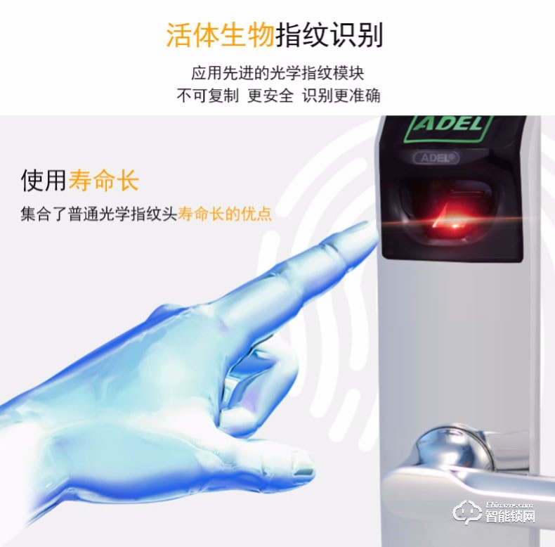 愛迪爾指紋鎖 US3-6型智能指紋防盜門鎖指紋鎖