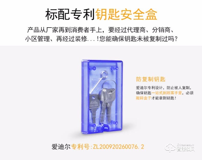 愛迪爾指紋鎖 US3-6型智能指紋防盜門鎖指紋鎖